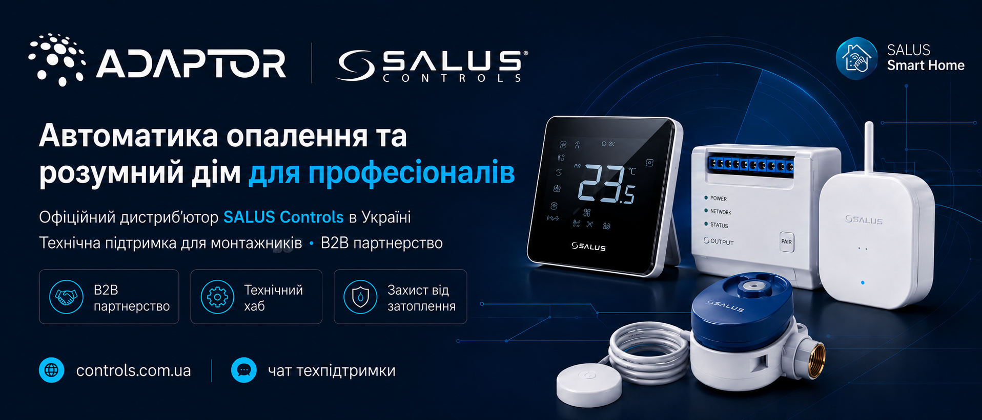 Баннер Facebook, подготовленный для конкурсной работы ADAPTOR Controls